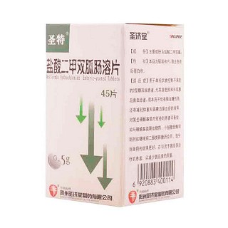 鹽酸二甲雙胍腸溶片(圣特)