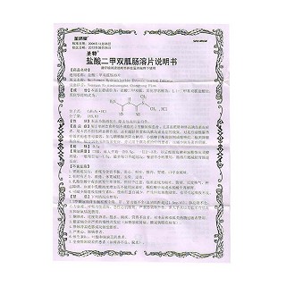鹽酸二甲雙胍腸溶片(0.5g*45s)