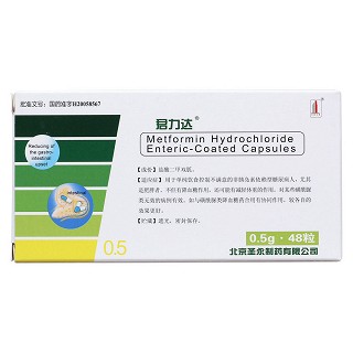 鹽酸二甲雙胍腸溶膠囊(君力達(dá))