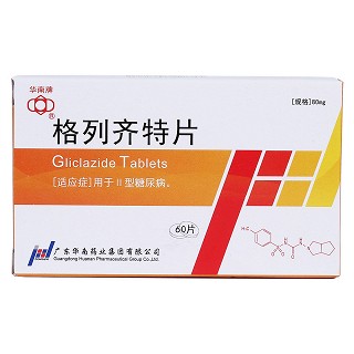 格列齊特片價格 格列齊特片價格