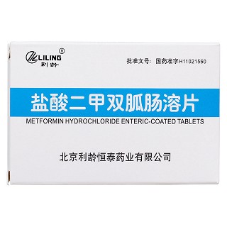 鹽酸二甲雙胍腸溶片價格