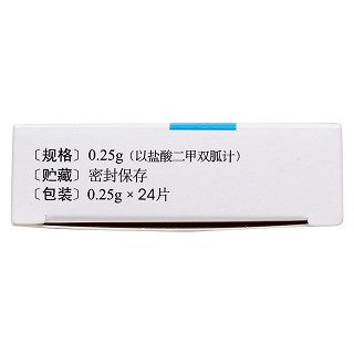 鹽酸二甲雙胍腸溶片功效作用廠家