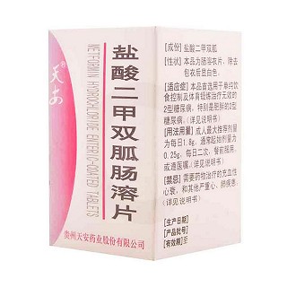 鹽酸二甲雙胍腸溶片(天安) 鹽酸二甲雙胍腸溶片(天安)