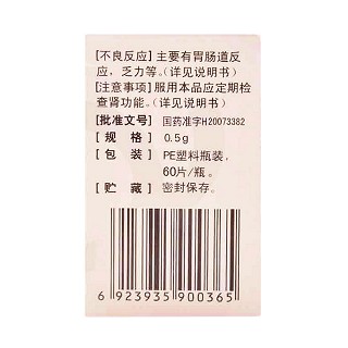 鹽酸二甲雙胍腸溶片功效作用廠家 鹽酸二甲雙胍腸溶片功效作用廠家