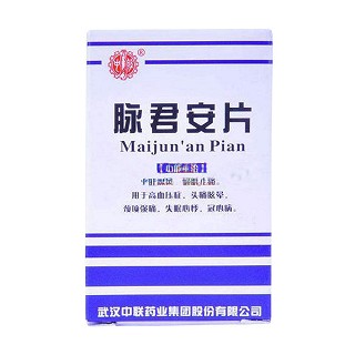 脈君安片(中聯(lián))
