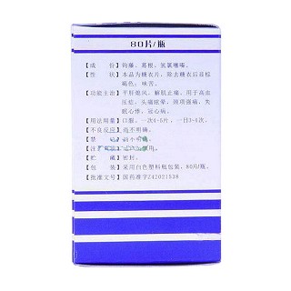 脈君安片價格 脈君安片價格