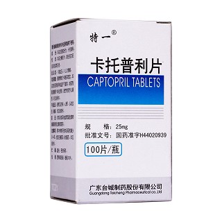 卡托普利片(廣城)