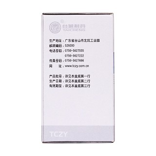 卡托普利片(廣城) 卡托普利片(廣城)