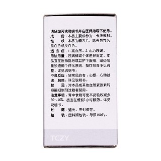 卡托普利片(25mg*100s) 卡托普利片(25mg*100s)