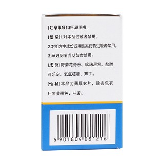 珍菊降壓片(0.25g*100s) 珍菊降壓片(0.25g*100s)