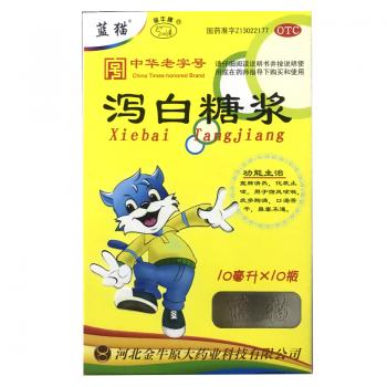 瀉白糖漿(中藥)