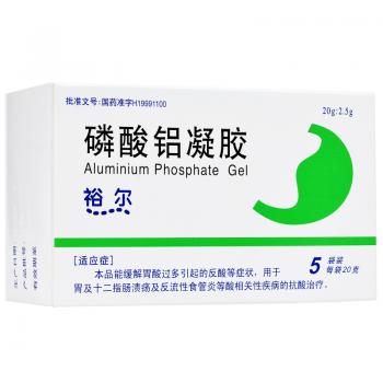 磷酸鋁凝膠(裕爾)