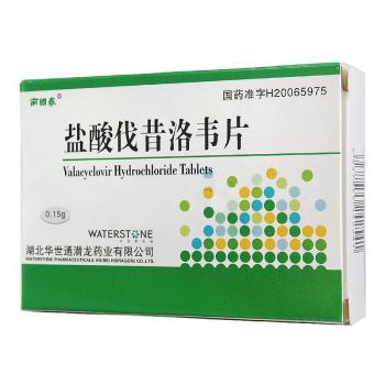 鹽酸伐昔洛韋片(南國春) 鹽酸伐昔洛韋片(南國春)