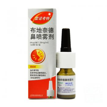 布地奈德鼻噴霧劑(雷諾考特)