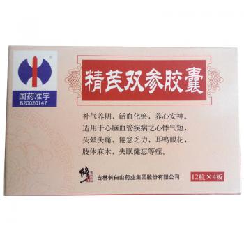 精芪雙參膠囊