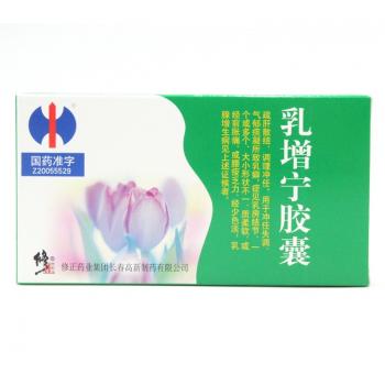 乳增寧膠囊(修正)