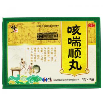 咳喘順丸(修正)