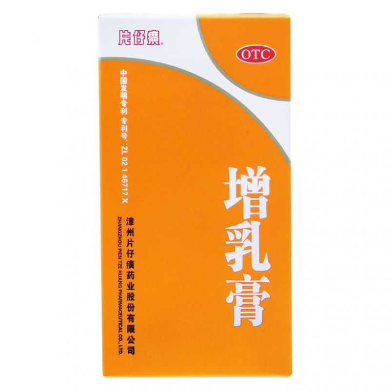 增乳膏 增乳膏