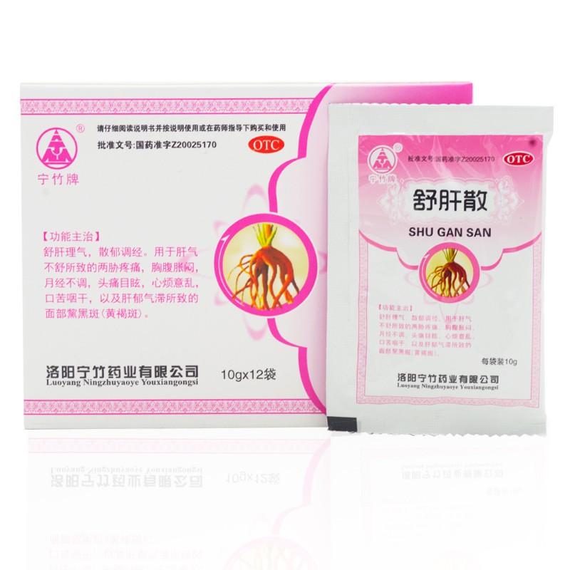 舒肝散價(jià)格
