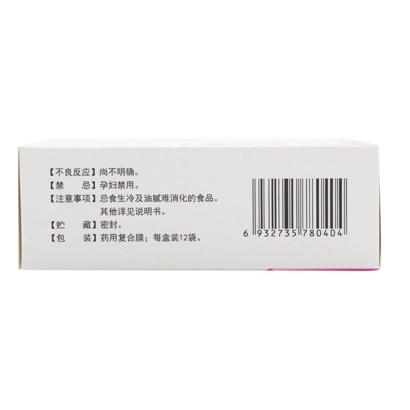 舒肝散(寧竹牌)