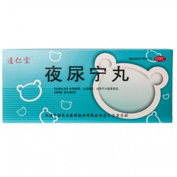 夜尿?qū)幫?達(dá)仁堂)