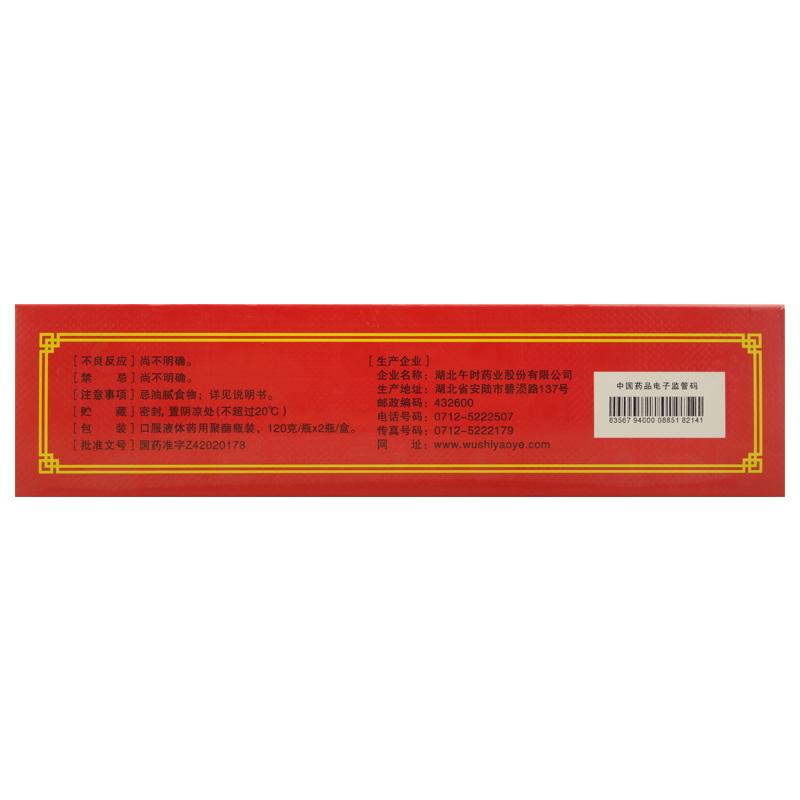 健身長(zhǎng)春膏(120g*2瓶)