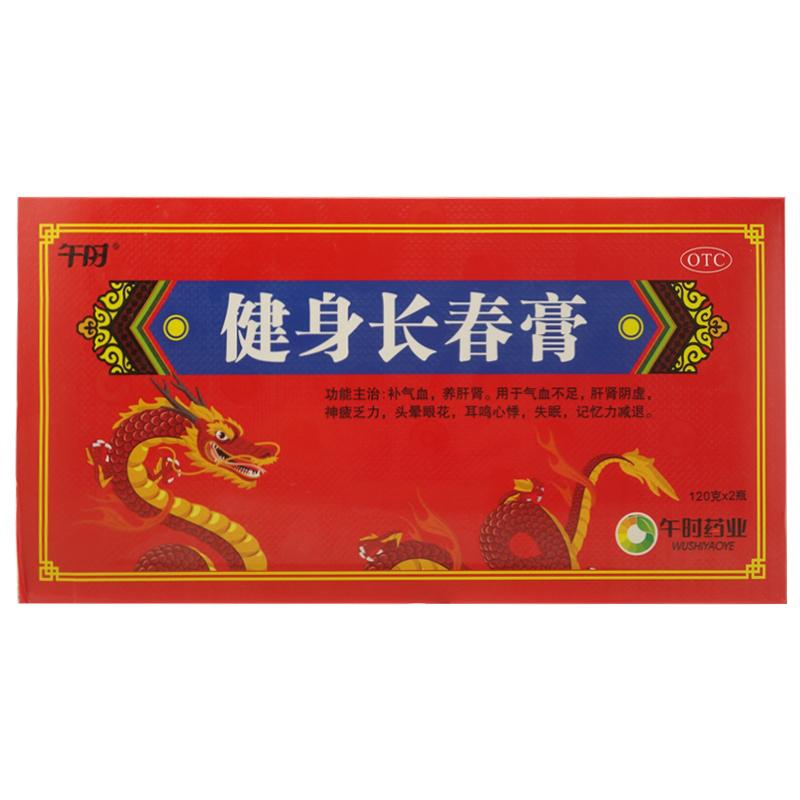 健身長(zhǎng)春膏