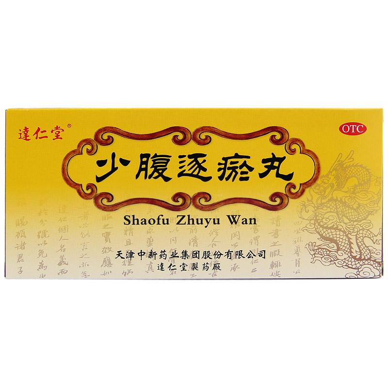 少腹逐瘀丸價(jià)格