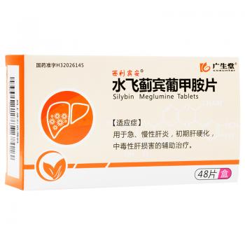 水飛薊賓葡甲胺片(西利賓安) 水飛薊賓葡甲胺片(西利賓安)