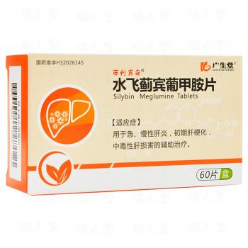 水飛薊賓葡甲胺片(西利賓安) 水飛薊賓葡甲胺片(西利賓安)