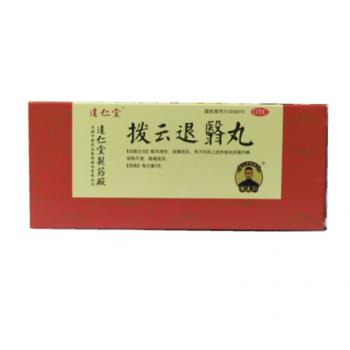 撥云退翳丸(達(dá)仁堂)