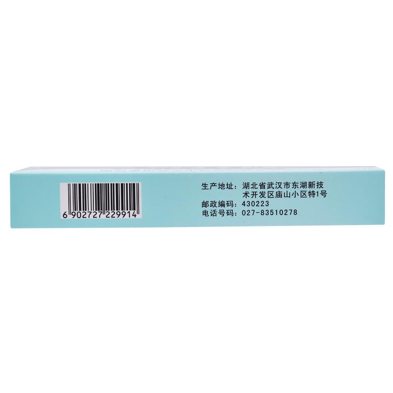 復方尿囊素片(四藥)