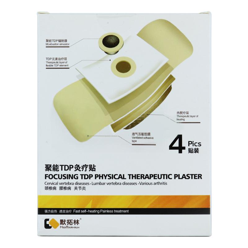 聚能TDP灸療貼價格