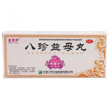 八珍益母丸(老君爐)