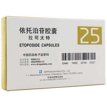 依托泊苷膠囊(拉司太特)