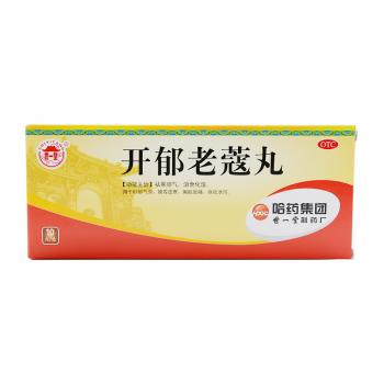 開郁老蔻丸(世一堂)