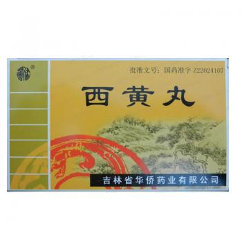西黃丸(華僑) 西黃丸(華僑)