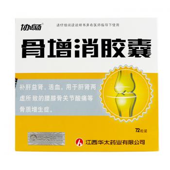 骨增消膠囊(協(xié)暢)