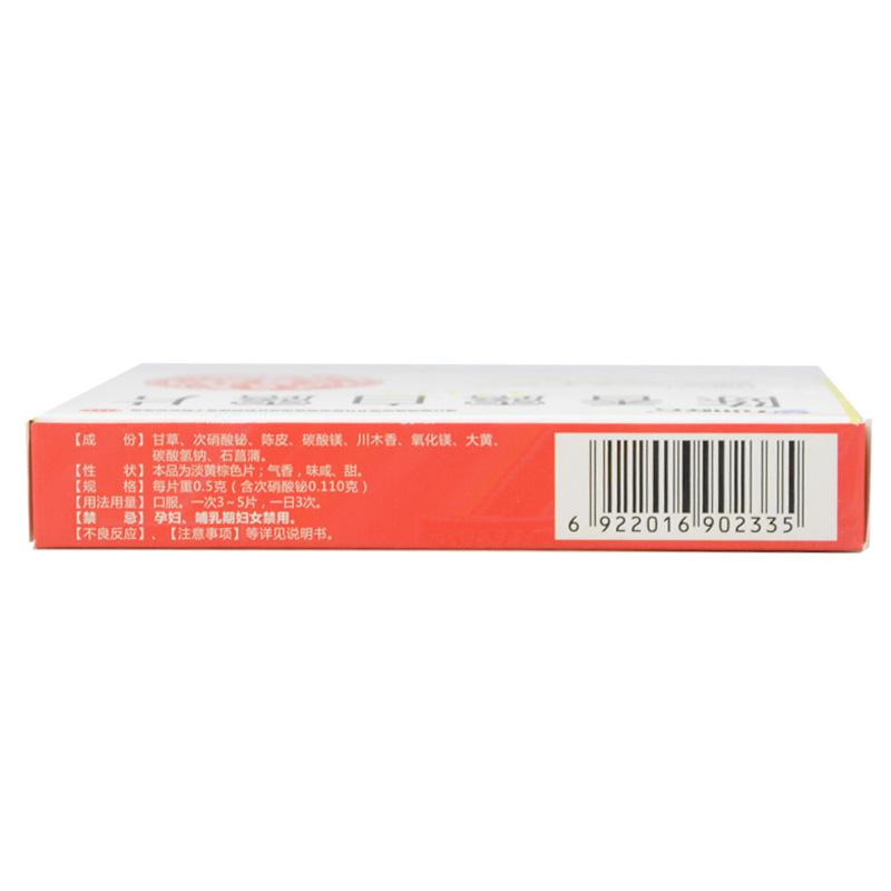 陳香露白露片價(jià)格