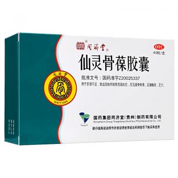 仙靈骨葆膠囊(同濟(jì)堂)