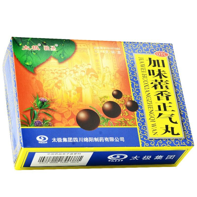 加味藿香正氣丸價格 加味藿香正氣丸價格