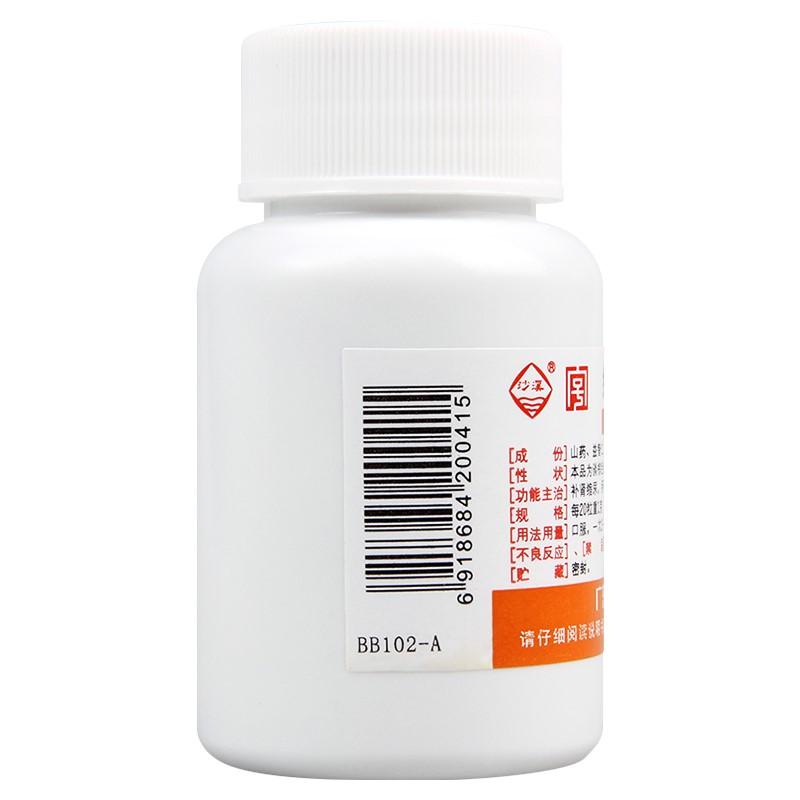 縮泉丸(45g) 縮泉丸(45g)