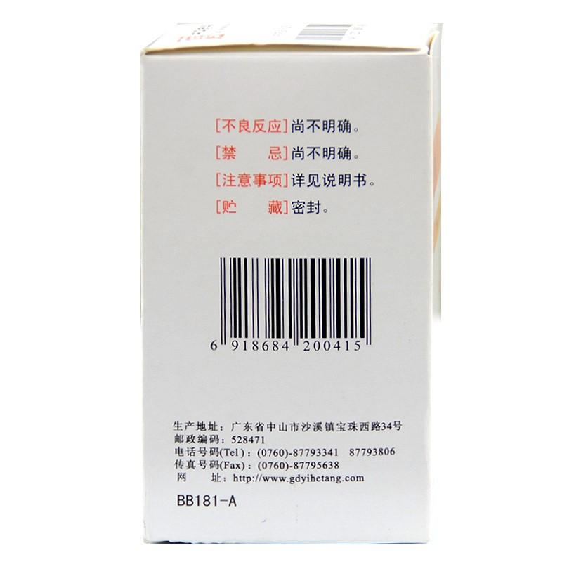 縮泉丸價(jià)格 縮泉丸價(jià)格