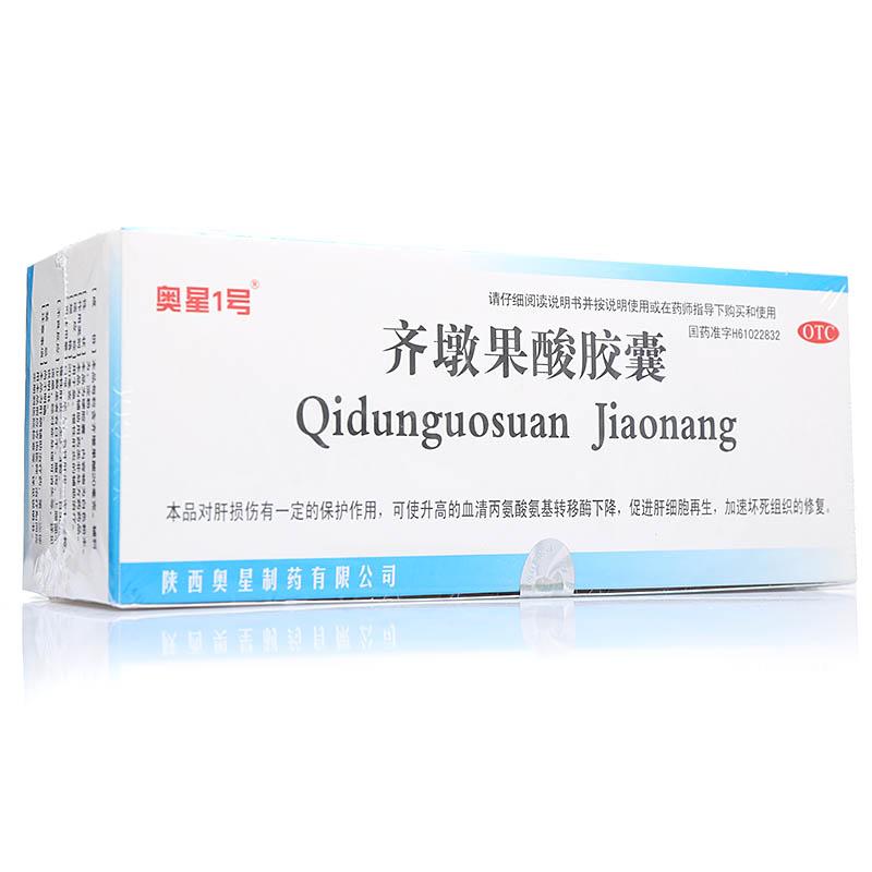 齊墩果酸膠囊