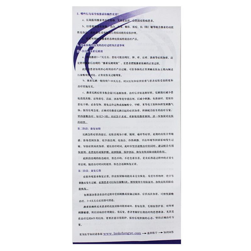 醫(yī)用愈膚生物膜(水劑活性敷料)功效作用廠家
