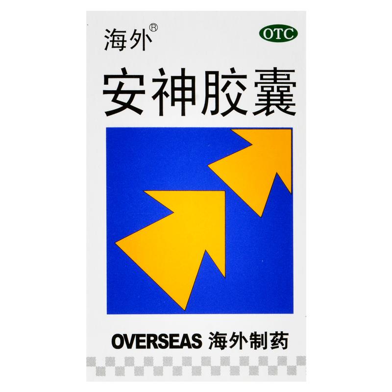 安神膠囊價格