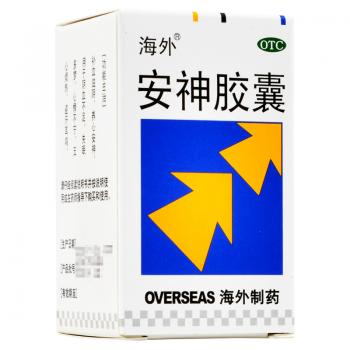 安神膠囊(海外)