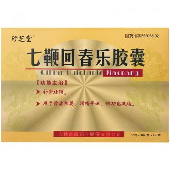 七鞭回春樂(lè)膠囊(珍芝堂)