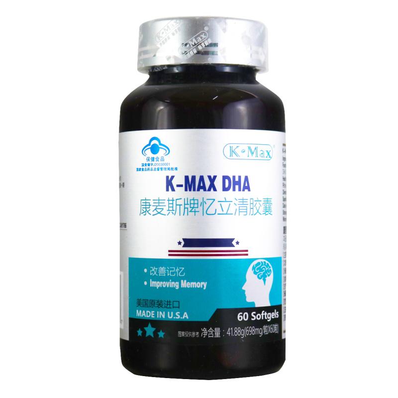 康麥斯牌憶立清膠囊 康麥斯牌憶立清膠囊