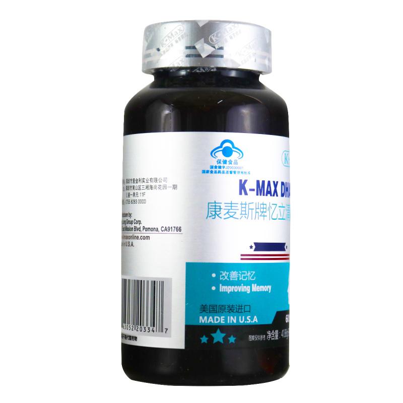 康麥斯牌憶立清膠囊價格 康麥斯牌憶立清膠囊價格